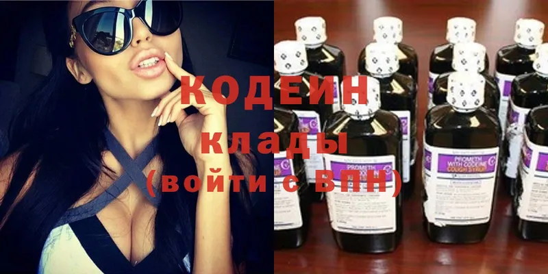 OMG   продажа наркотиков  Липки  Кодеин Purple Drank 